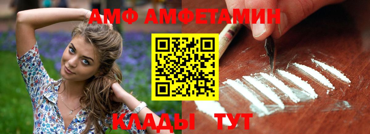 АМФЕТАМИН 97% Нижнеудинск