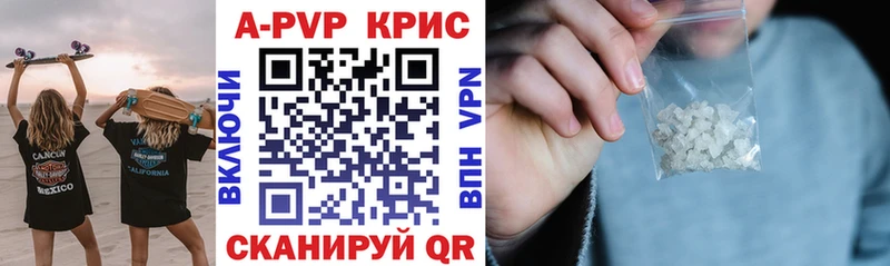 Альфа ПВП Соль  купить   Нижнеудинск 