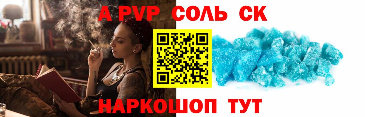 цены   APVP кристаллы  Вход с VPN  А ПВП  Нижнеудинск  Alpha-PVP Crystall 