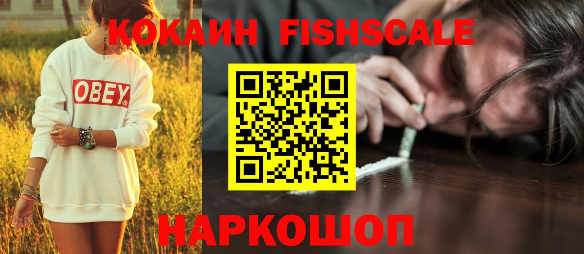 КОКАИН Колумбийский Нижнеудинск