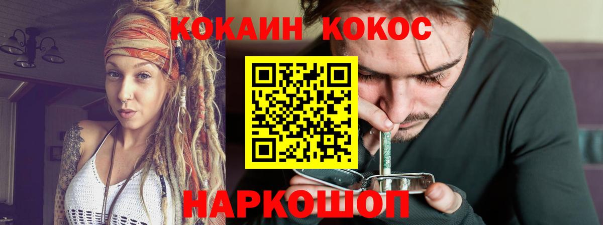 Нижнеудинск  Cocaine Перу  Вход с VPN 