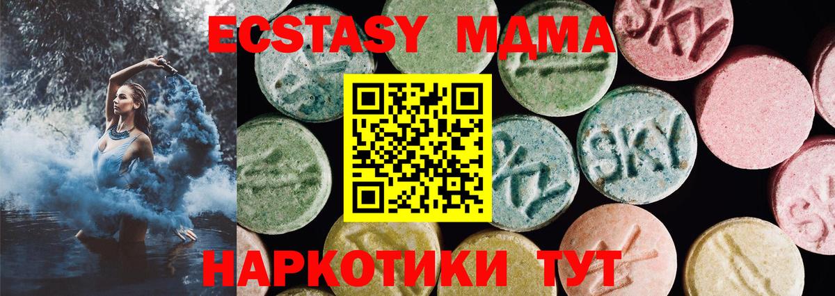 Ecstasy 280 MDMA  ЭКСТАЗИ  гидра ТОР  Нижнеудинск  Вход с VPN  Ecstasy Philipp Plein 