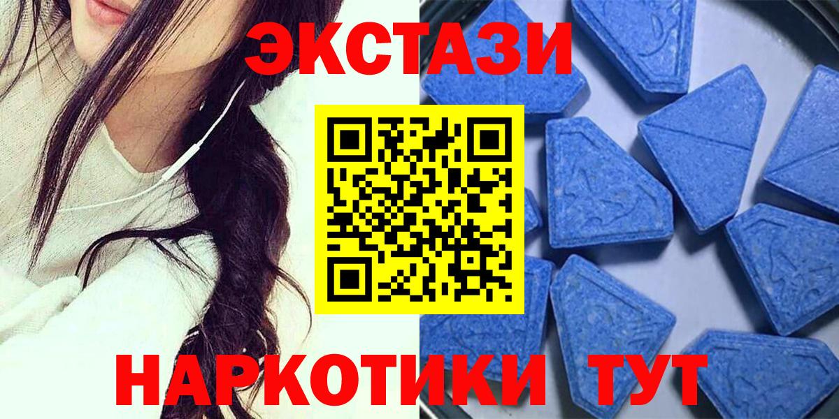 ЭКСТАЗИ 280мг Нижнеудинск