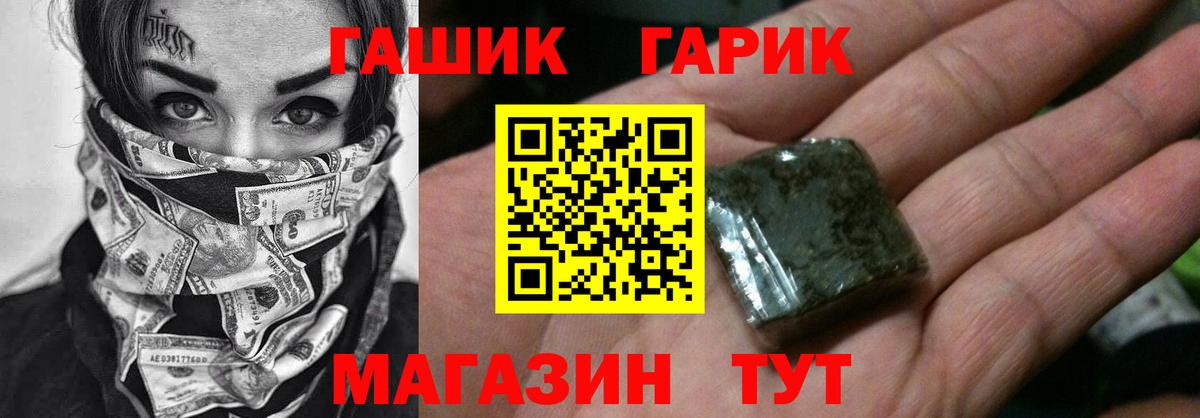 ГАШИШ Cannabis Нижнеудинск
