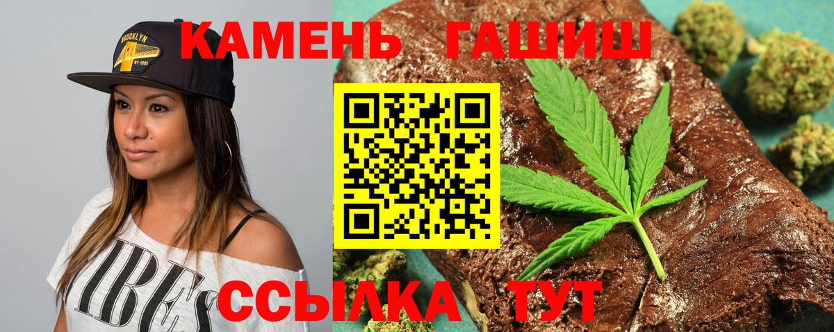 ГАШ VHQ  ГАШ  Гашиш Premium  Нижнеудинск  Вход с VPN 