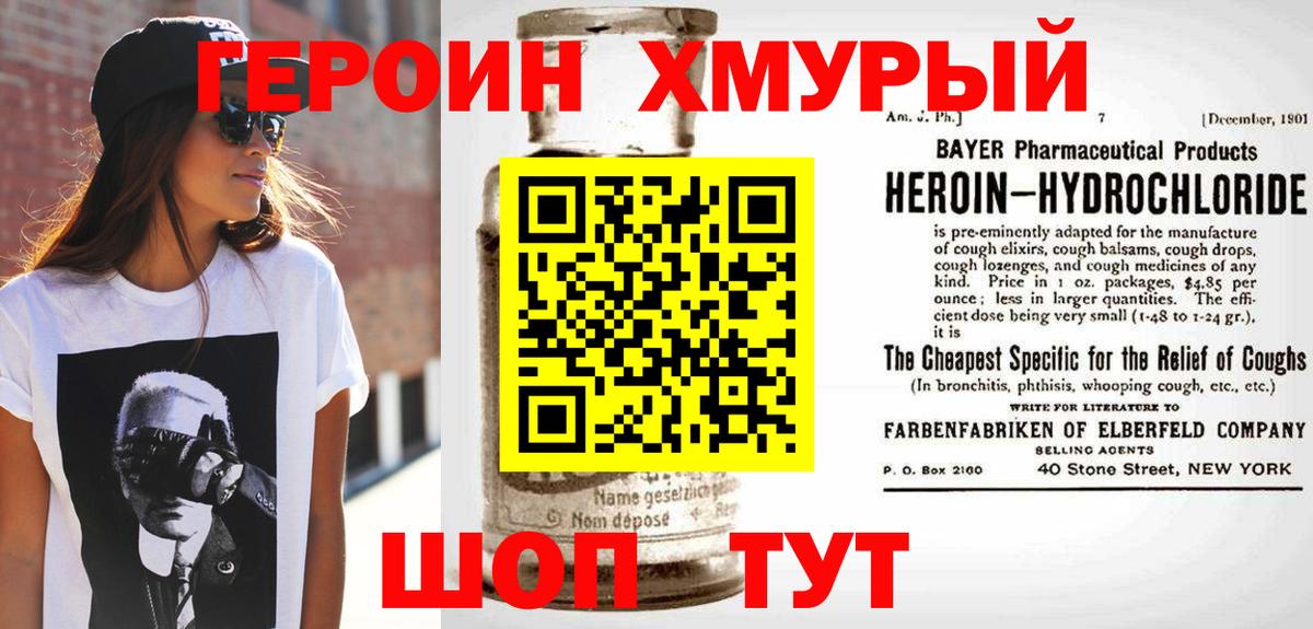 Героин гречка  Вход с VPN  Героин  Нижнеудинск 