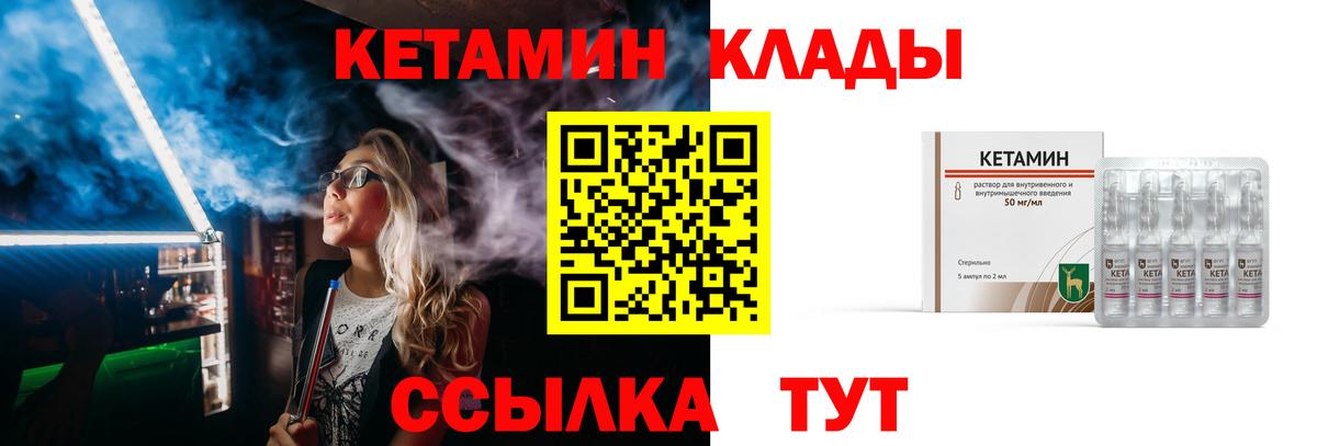 КЕТАМИН ketamine  маркетплейс наркотические препараты  Нижнеудинск  Вход с VPN 