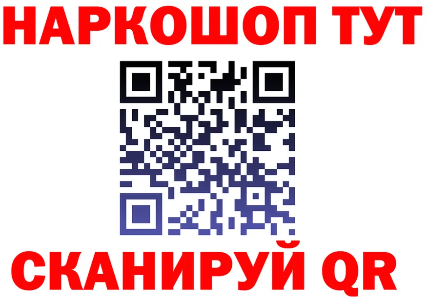 Марки 25I-NBOMe 1,8мг ТОР это гидра Нижнеудинск