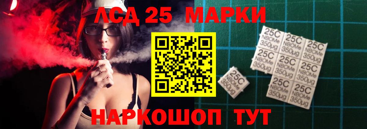 LSD-25 экстази кислота Нижнеудинск