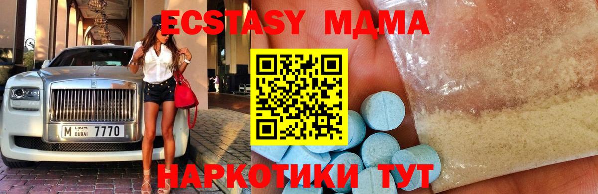MDMA кристаллы  Вход с VPN  Нижнеудинск 