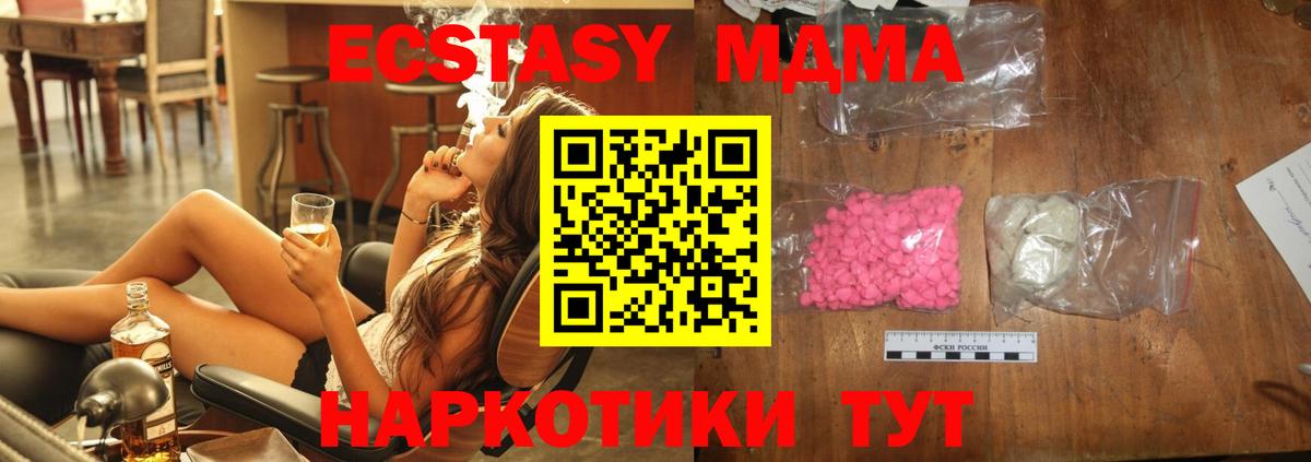 MDMA молли Нижнеудинск