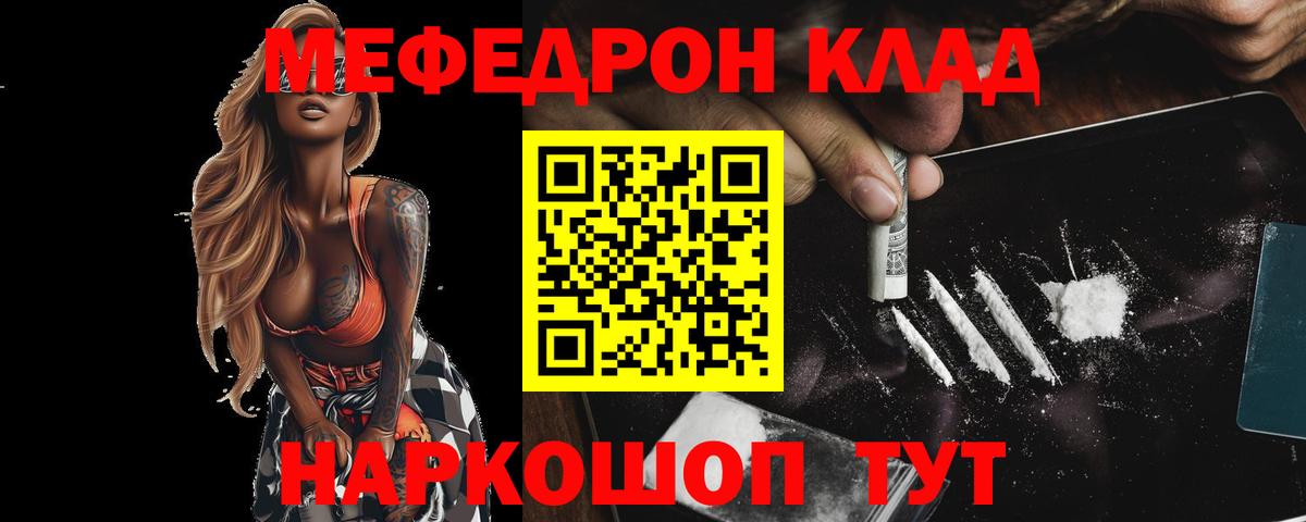 МЕФ  Меф VHQ  МЕФ 4 MMC  Вход с VPN  Нижнеудинск 