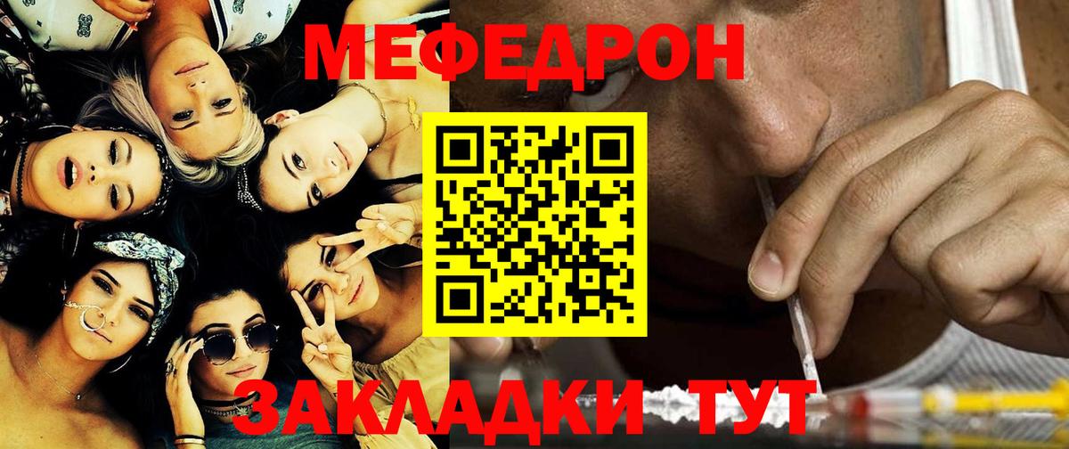 Меф мяу мяу мука Нижнеудинск