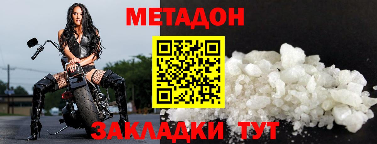 Нижнеудинск  Метадон мёд  Метадон VHQ  Вход с VPN 