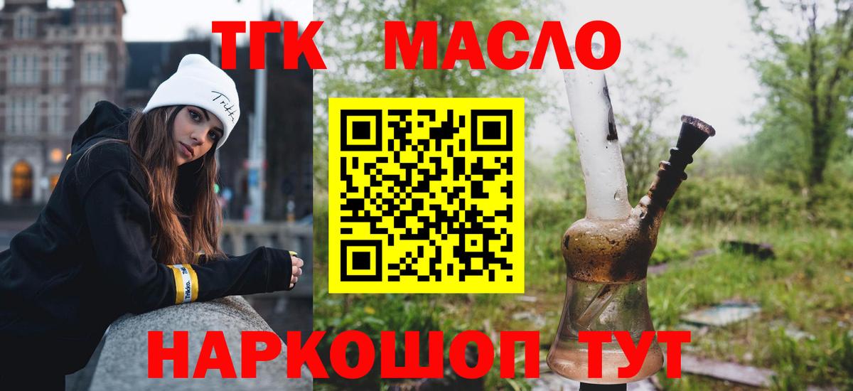 ТГК вейп с тгк Нижнеудинск