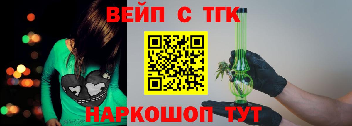 где продают наркотики  Вход с VPN  Нижнеудинск  ТГК THC oil 